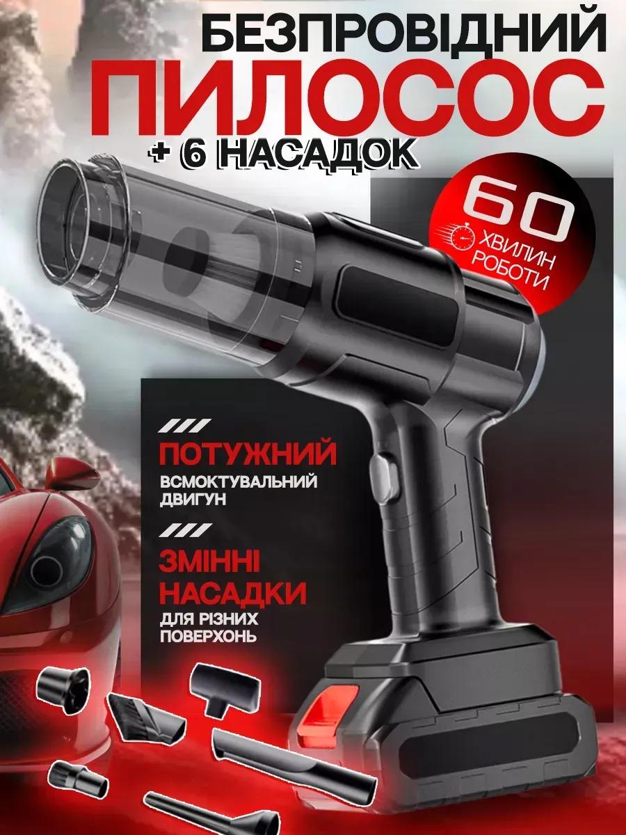 Пилосос Maxtop акумуляторний з 6 насадками Чорний (DT-118) - фото 3