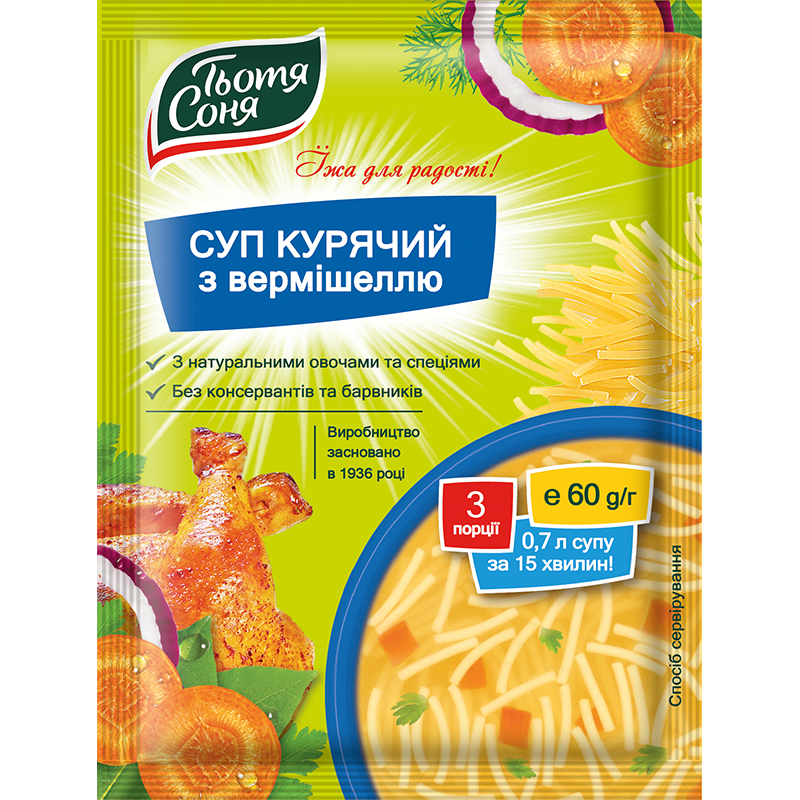 Суп быстрого приготовления Тьотя Соня Куриный с вермишелью пакет 60 г (1879877908)