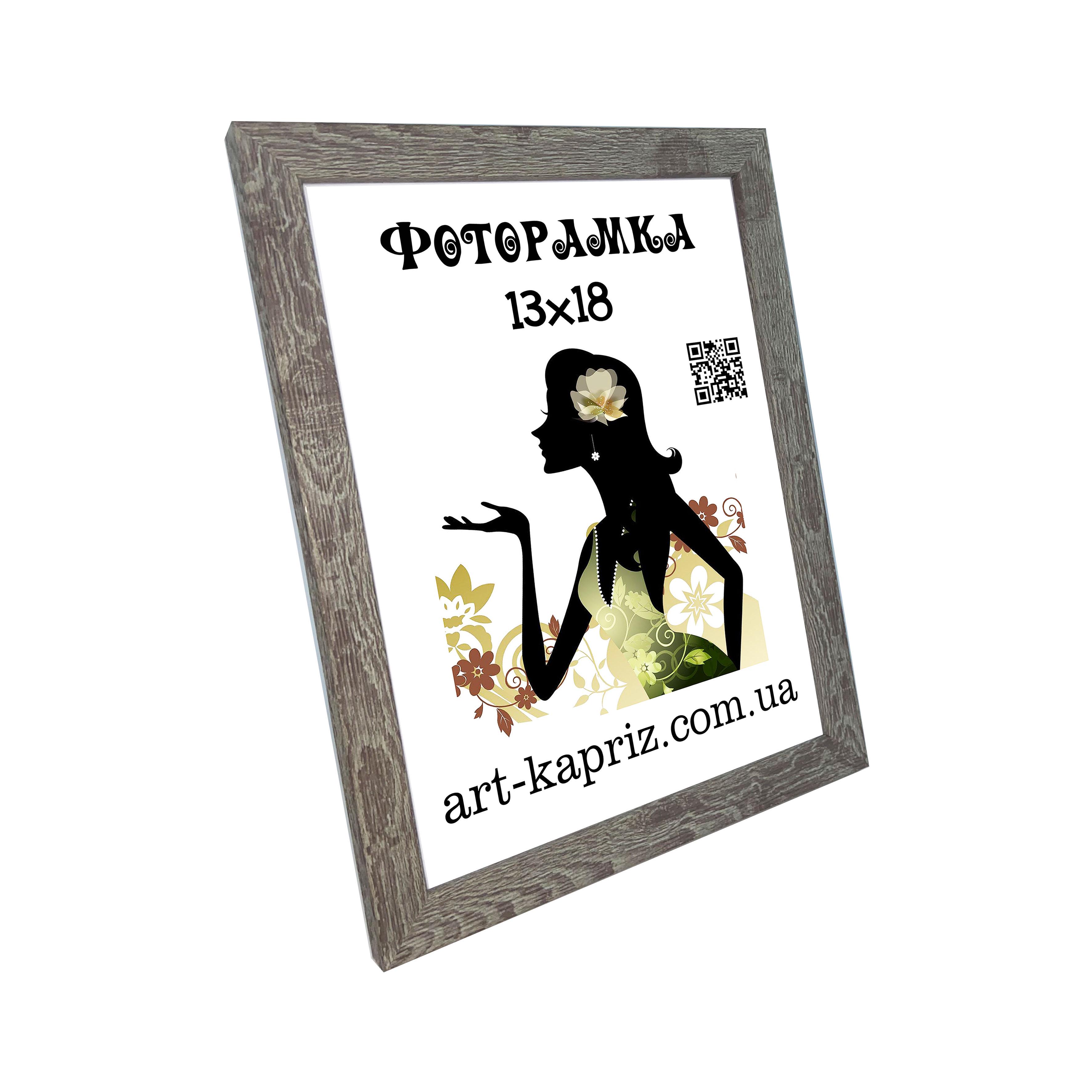 Фоторамка 13х18 см Гранитный серый (12702897)