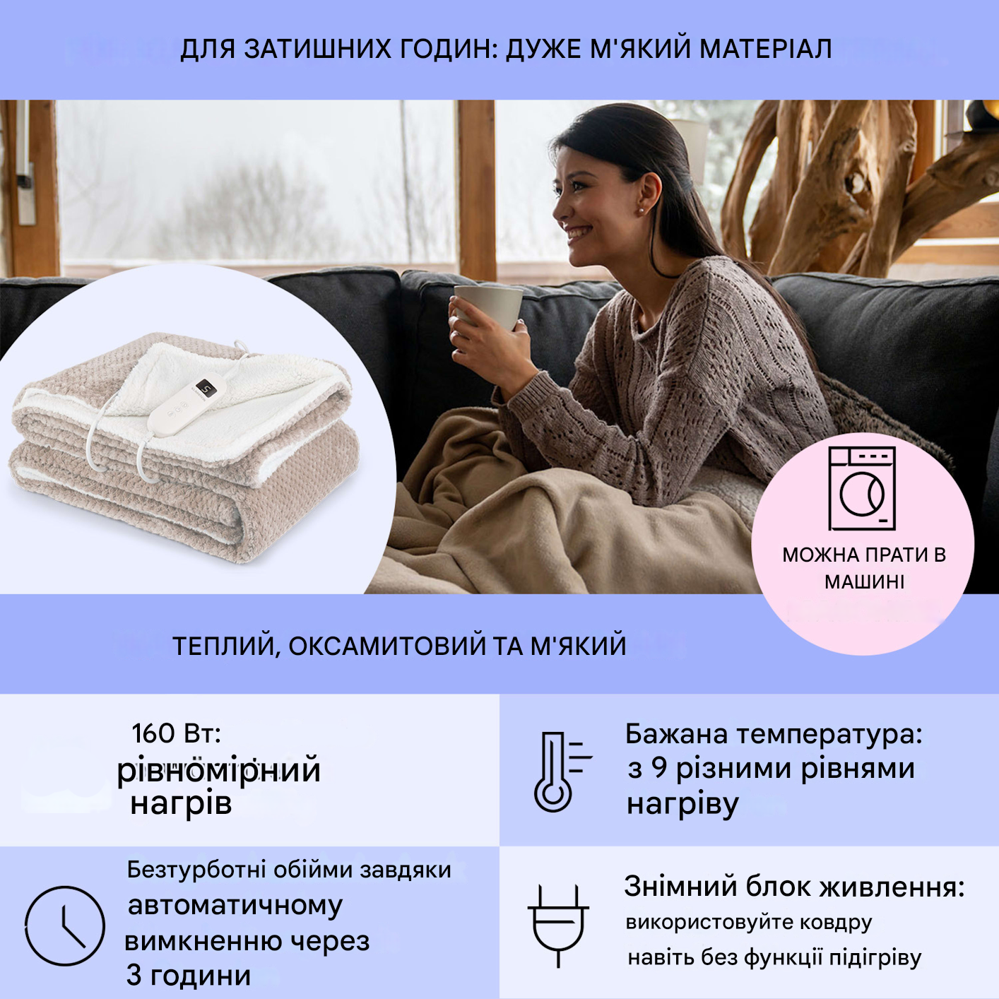 Електроковдра KLARSTEIN Watson Deluxe XL 160 Вт 180х130 см (10045255) - фото 2 Електроковдра KLARSTEIN Watson Deluxe XL 160 Вт 180х130 см (10045255) - фото 2