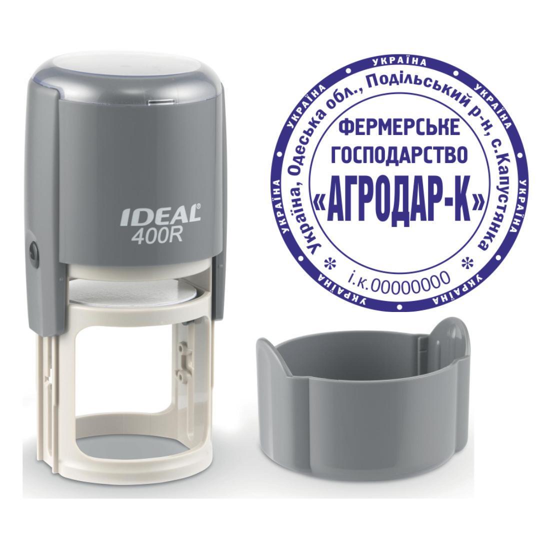 Печать Фермерского хозяйства на автоматическом оснащении Ideal 400R с колпачком Серый (ФГ3/400R/G)