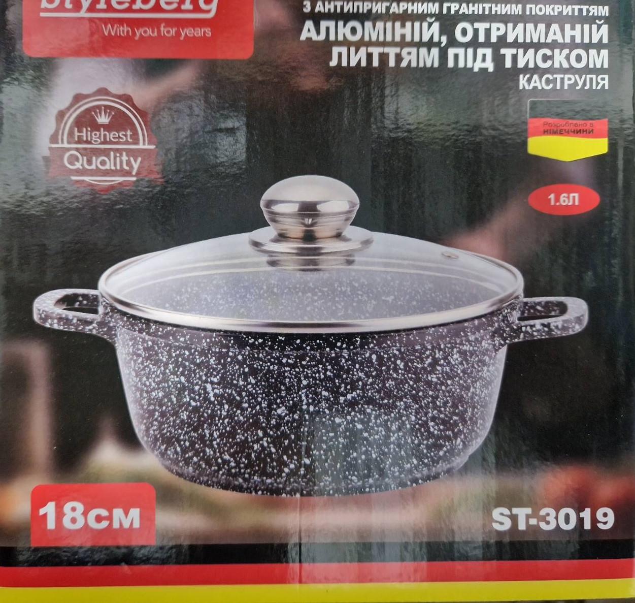Каструля з гранітним покриттям Styleberg ST-3019 1,6 л (ST-3019) - фото 3 Каструля з гранітним покриттям Styleberg ST-3019 1,6 л (ST-3019) - фото 3