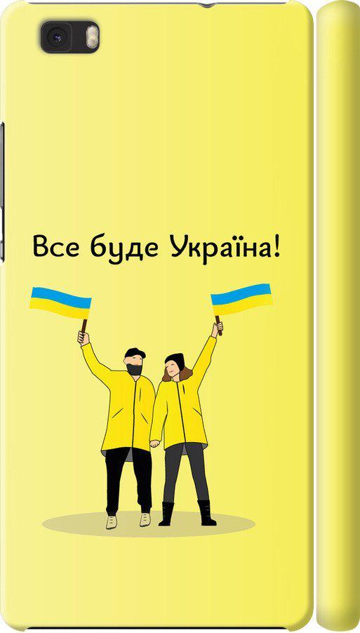 Чехол на Huawei Ascend P8 Lite Все будет Украина (5235c-126-42517)