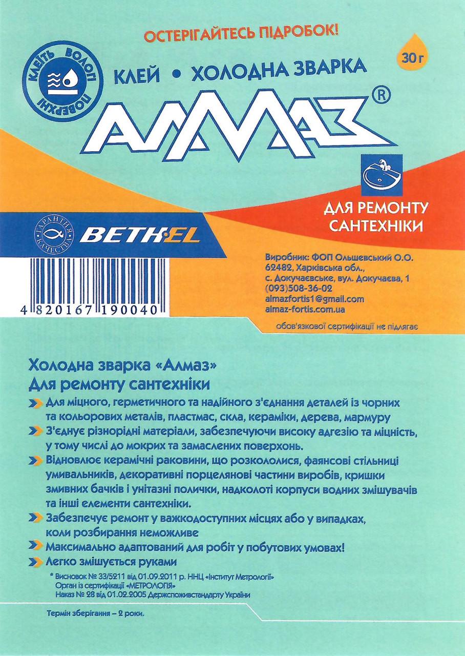 Клей холодная сварка АЛМАЗ Для ремонта сантехники 30 г - фото 4 Клей холодная сварка АЛМАЗ Для ремонта сантехники 30 г - фото 4