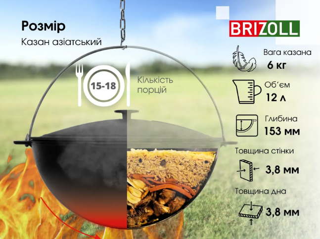 Котел чугунный азиатский Brizoll с чугунной крышкой 12 л (KA12-1) - фото 6 Котел чугунный азиатский Brizoll с чугунной крышкой 12 л (KA12-1) - фото 6