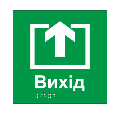 Табличка тактильная Брайля со шрифтом "Вихід" 150х150 мм Зеленый (32735936)