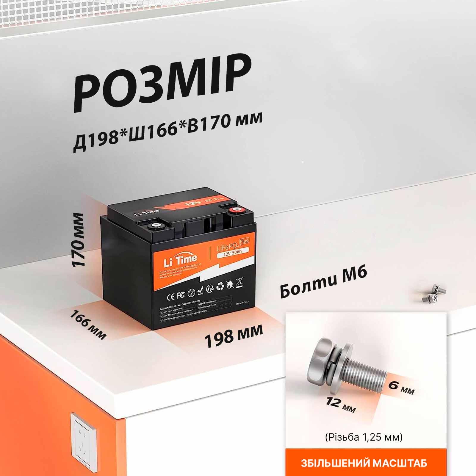 Акумулятор для резервного живлення LiTime LiFePO4 з BMS 12V 50 Ah (25660984) - фото 7 Акумулятор для резервного живлення LiTime LiFePO4 з BMS 12V 50 Ah (25660984) - фото 7