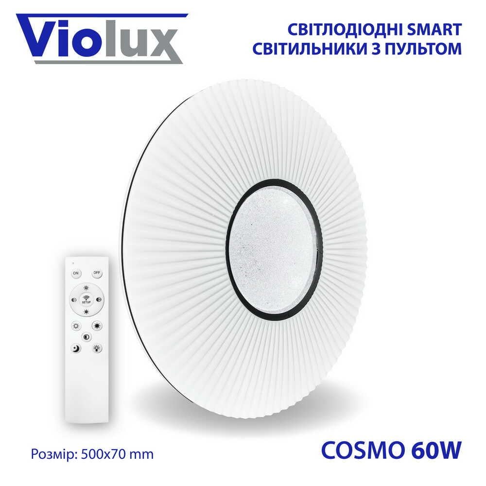 Светильник LED smart COSMO с пультом 60W 3000-6000K IP20 - фото 7