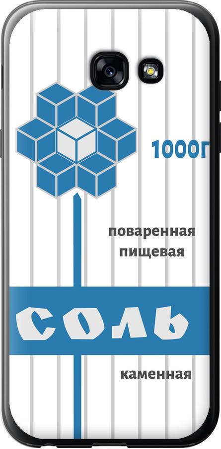 Чехол на Samsung Galaxy A5 (2017) Соль (4855u-444-42517)