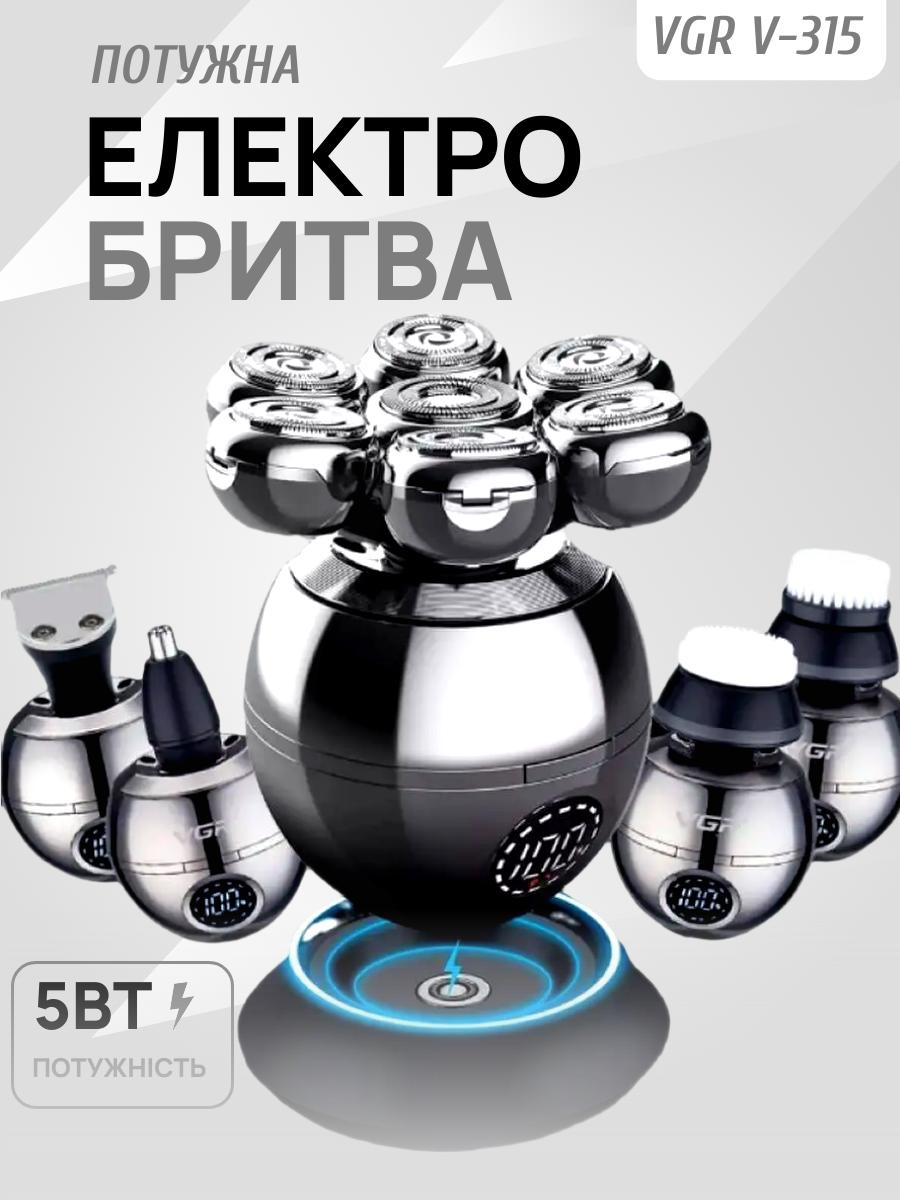 Електробритва чоловіча для бороди VGR V-315 із плаваючою головкою Хром (HPV315) - фото 2 Електробритва чоловіча для бороди VGR V-315 із плаваючою головкою Хром (HPV315) - фото 2