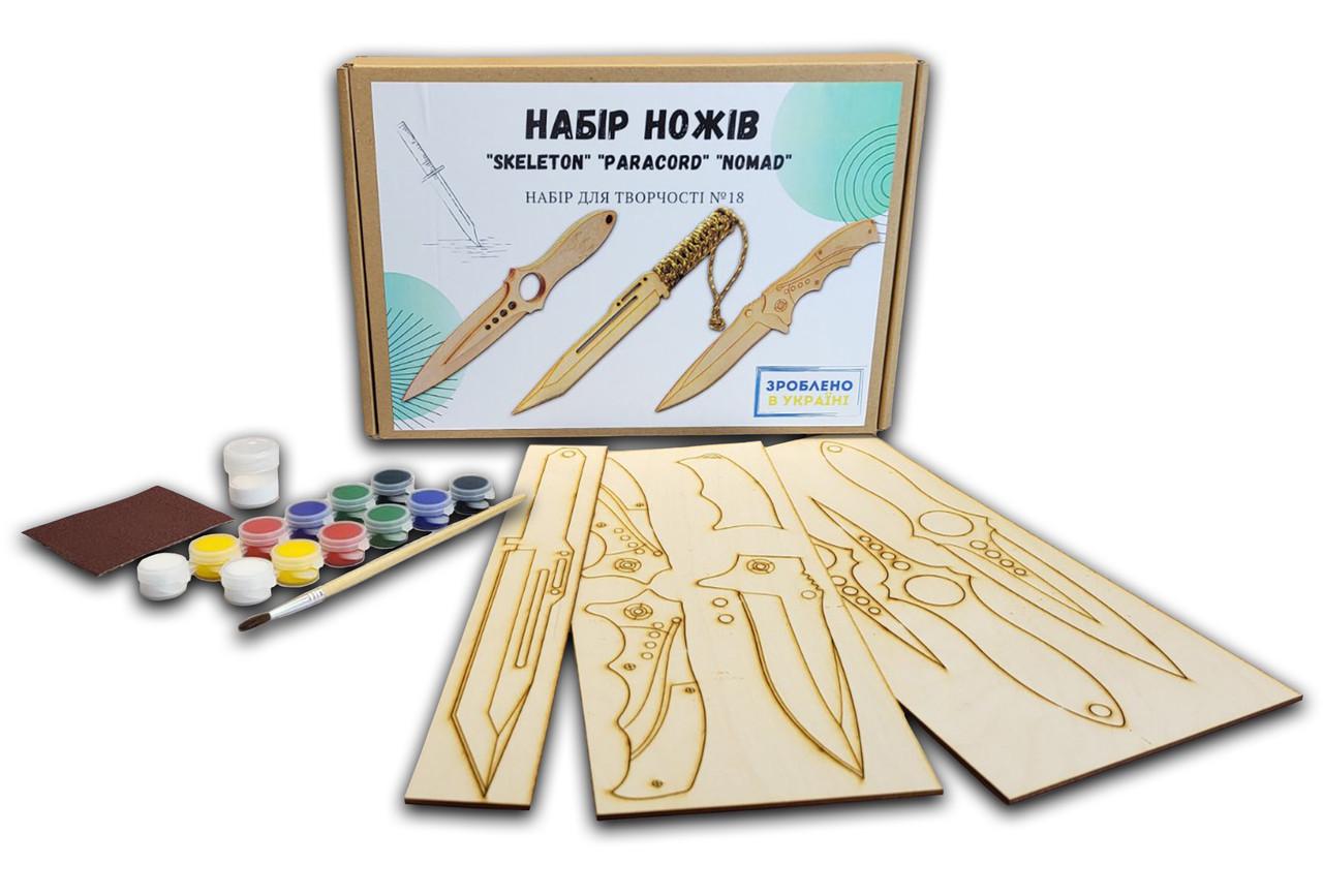 Набор для творчества №18 CS:GO Nomad/Paracord/Skeleton из 3-х ножей и фанеры (21818381) - фото 1 Набор для творчества №18 CS:GO Nomad/Paracord/Skeleton из 3-х ножей и фанеры (21818381) - фото 1
