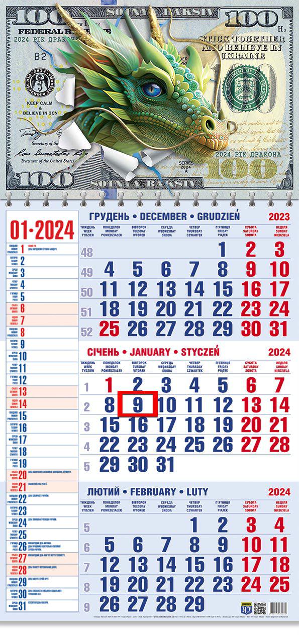 Календар на 2024 рік Офісний 1 100 доларів Дракона (ОФІС1-01 2024)