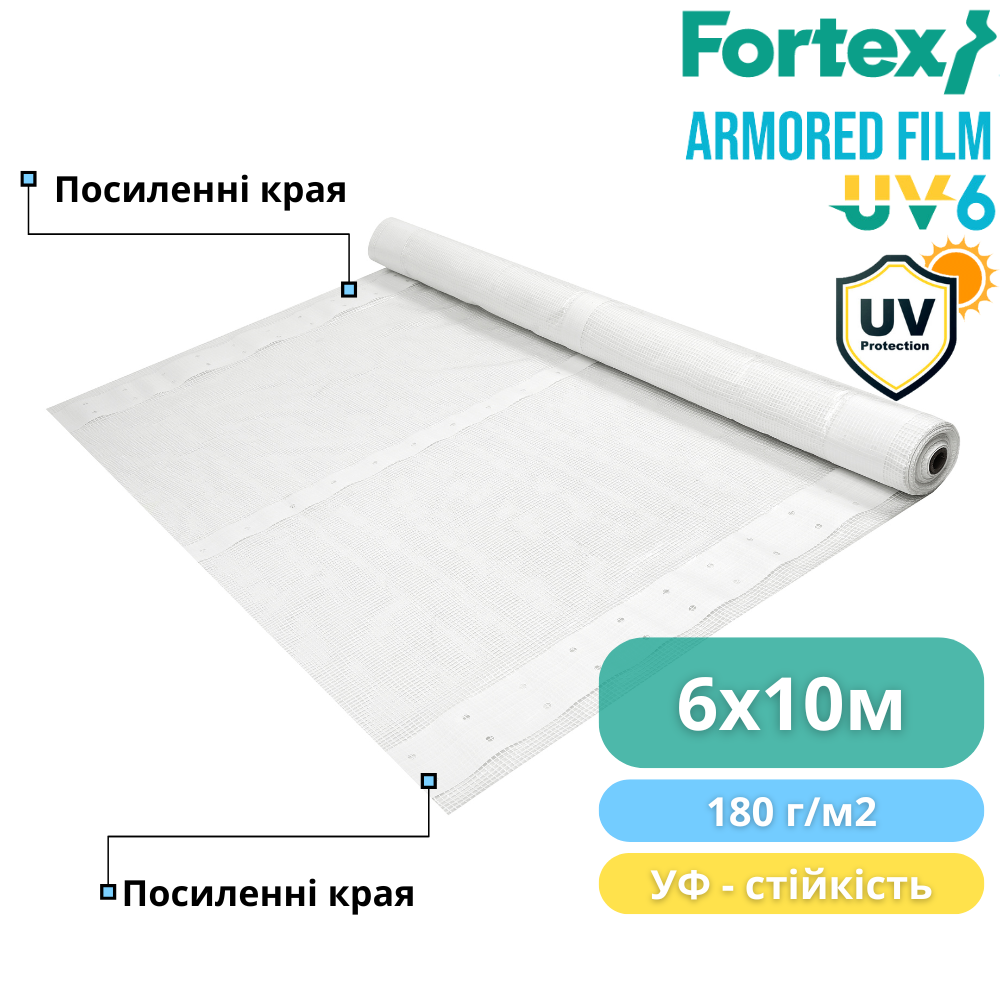 Пленка полиэтиленовая армированная тепличная Fortex 6x10 м 60 м2 180 г/м2 6% УФ Прозрачный (391254) - фото 5