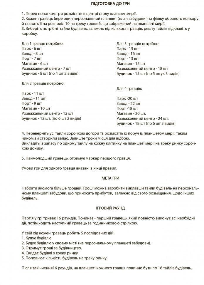 Настільна гра Arial Мегаполіс Як стати мільйонером 910039 (RLT8381) - фото 6 Настільна гра Arial Мегаполіс Як стати мільйонером 910039 (RLT8381) - фото 6