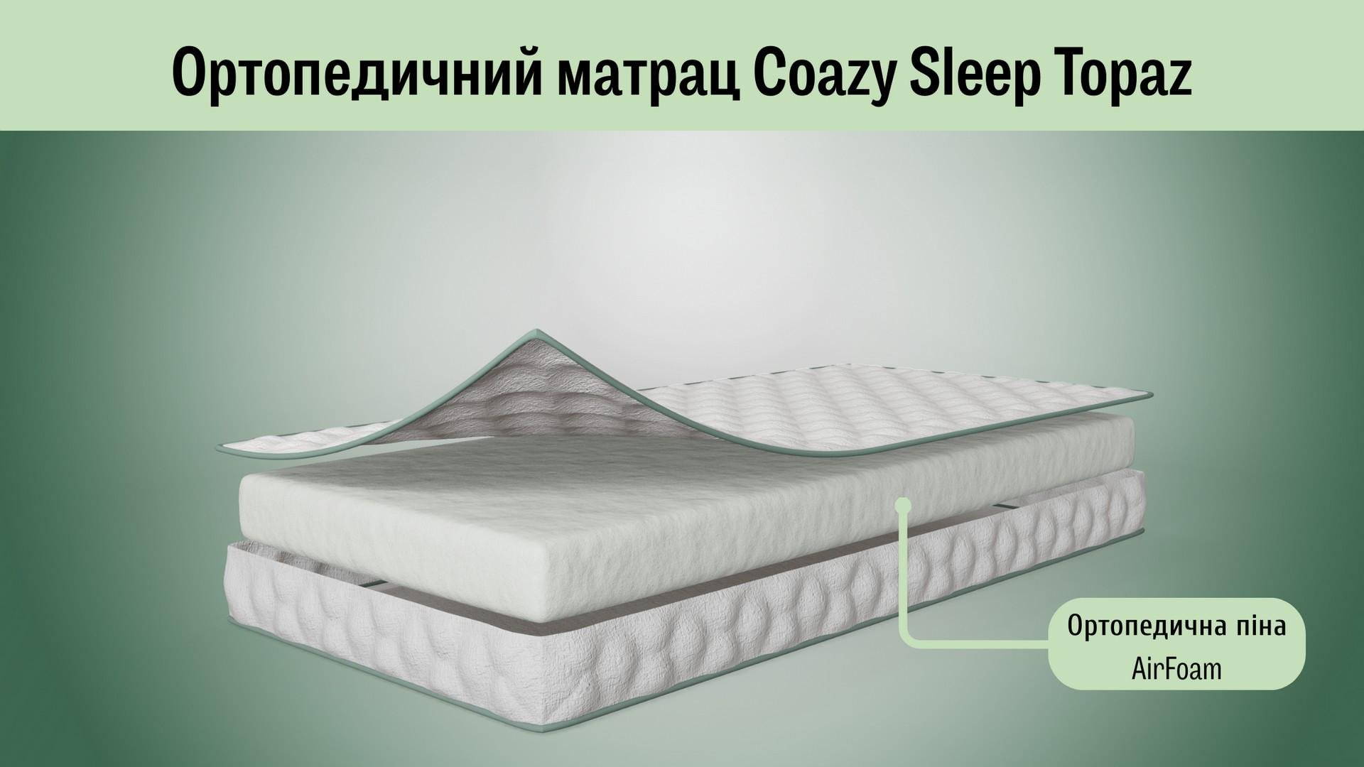 Матрас ортопедический Coazy Sleep Topaz 110x190 см (CSTZ9404-110190) - фото 2