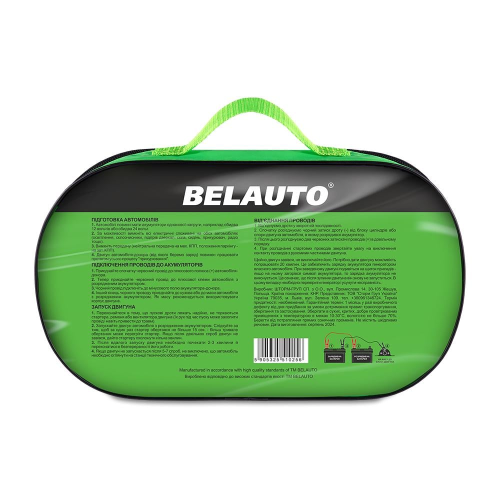 Провода-прикуриватели Белавто 500A, 3,5м BP50 - фото 5 Провода-прикуриватели Белавто 500A, 3,5м BP50 - фото 5