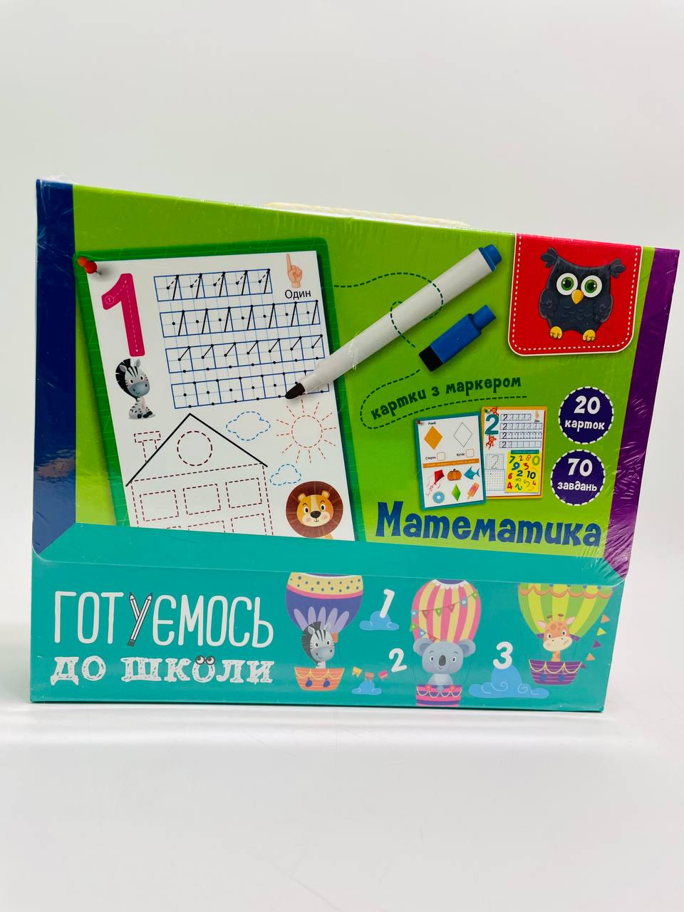 Карточки с маркером Vladi Toys Готовимся к школе Математика в коробке - фото 4 Карточки с маркером Vladi Toys Готовимся к школе Математика в коробке - фото 4