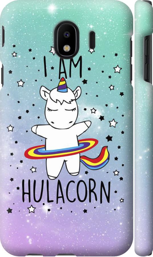 Чехол на Samsung Galaxy J4 2018 I'm hulacorn (3976m-1487-42517)