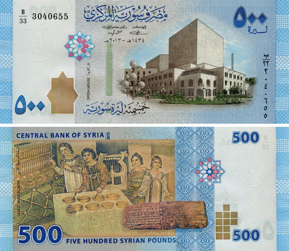 Колекційна банкнота Сирія 500 фунтів 2013 UNC P115 (Б18063)
