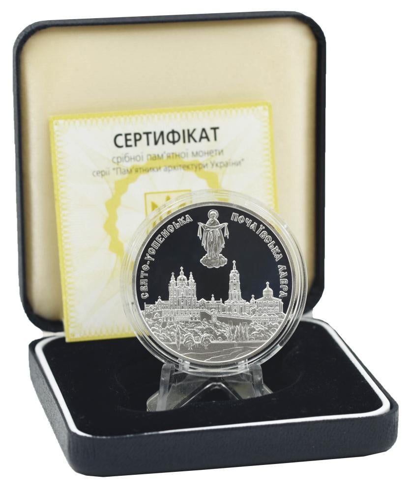 Коллекционная монета Украина 10 гривен 2003 Серебро Proof Свято-Успенская Почаевская Лавра