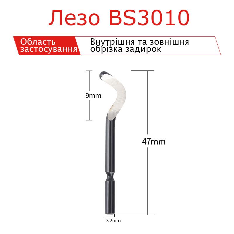 Лезвие BS3010 для римера (BS3010-1) - фото 2 Лезвие BS3010 для римера (BS3010-1) - фото 2