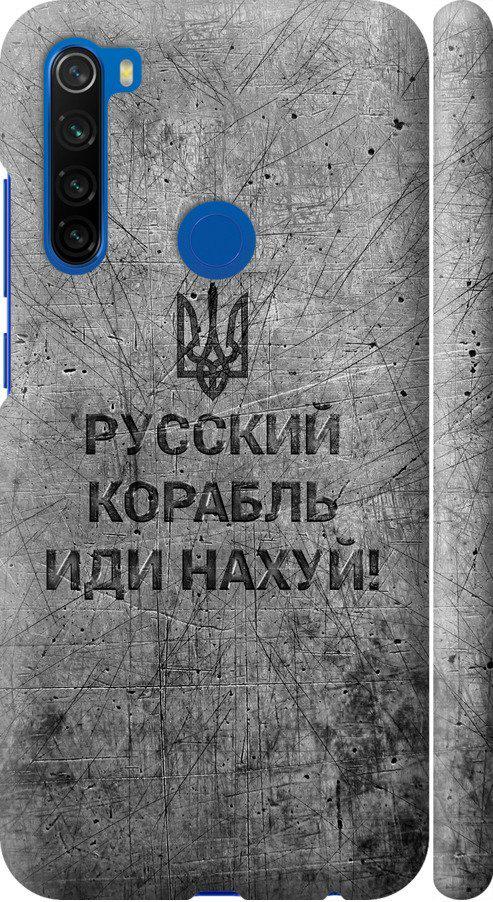 Чехол на Xiaomi Redmi Note 8T Русский военный корабль иди на v4 (5223m-1818-42517)