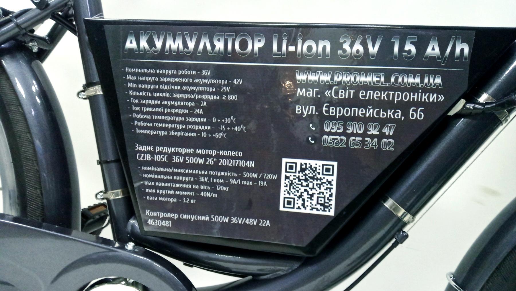 Электровелосипед TIRAS LUX AM 36V/500W LI-ION 36V 15AH 26" - фото 6