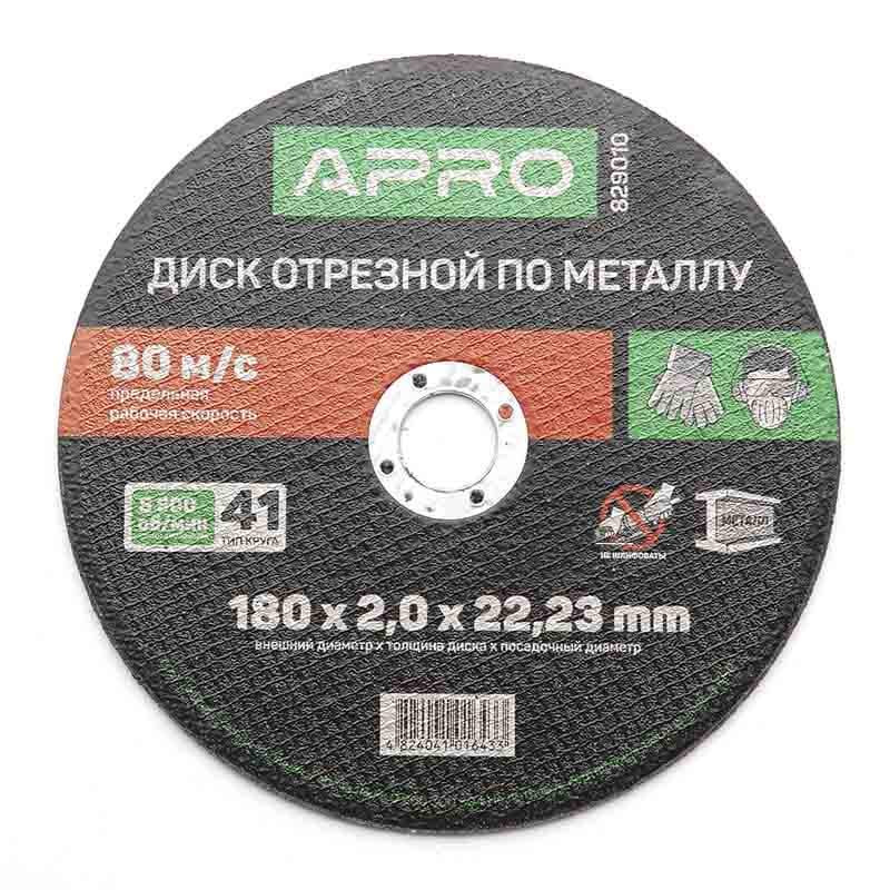 Диск відрізний Apro до металу 180х2,0х22,22 мм 5 шт. (829010)