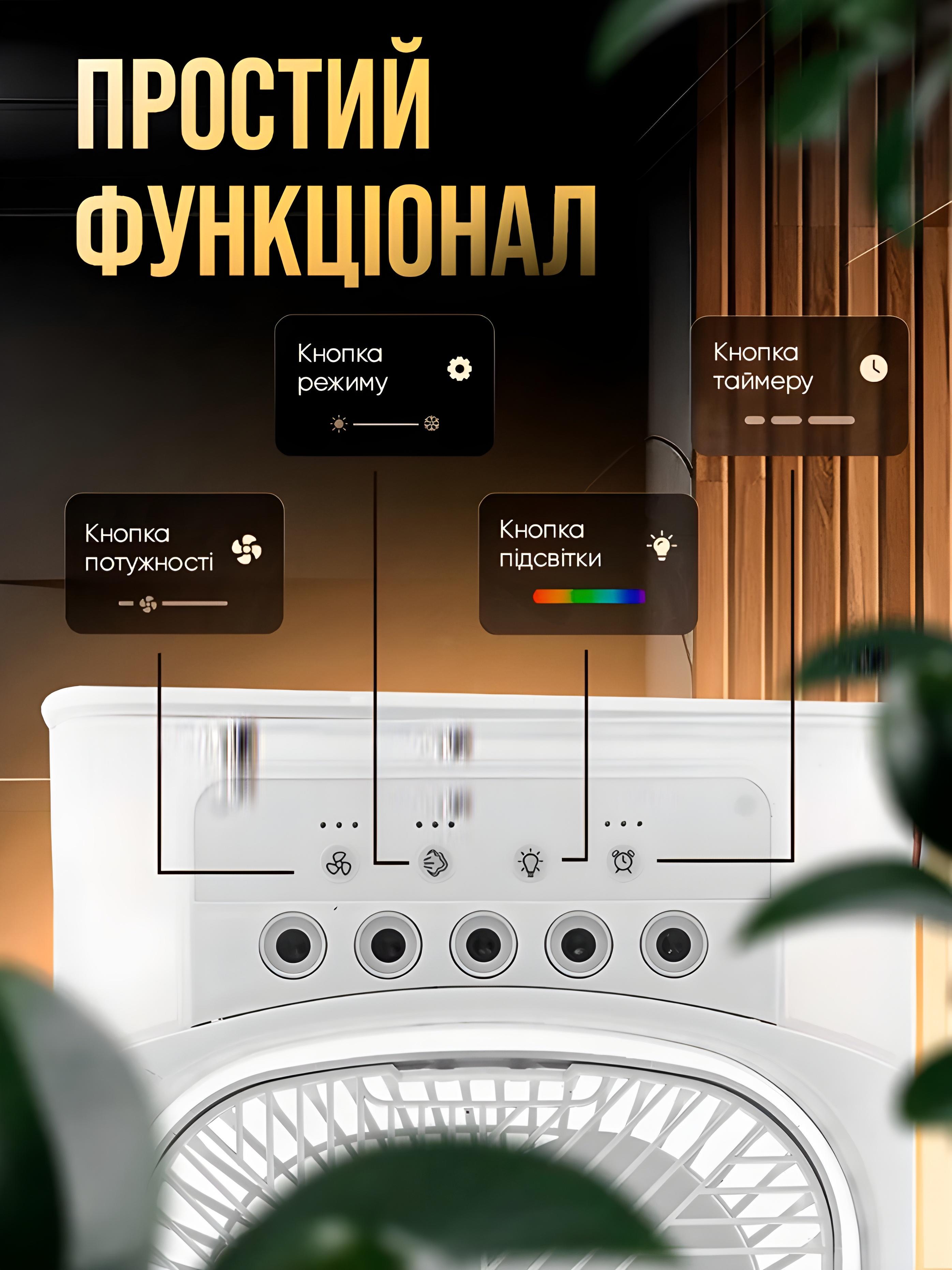 Вентилятор настольный UKC с увлажнителем и отсеком для льда и воды с LED подсветкой White (500952624) - фото 7
