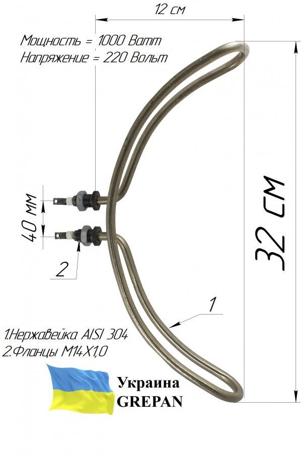 Тэн для шаурмы Grepan 1000W 220V фланцы М14Х1,0 нержавеющая сталь (shau01) - фото 4