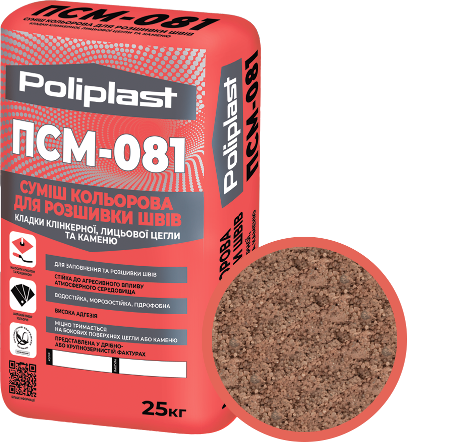 Смесь крупнозернистая Полипласт Modern ПСМ-081 для расшивки швов кладки клинкерного/лицевого кирпича/камня 25 кг Капучино (PPUA68714MK)
