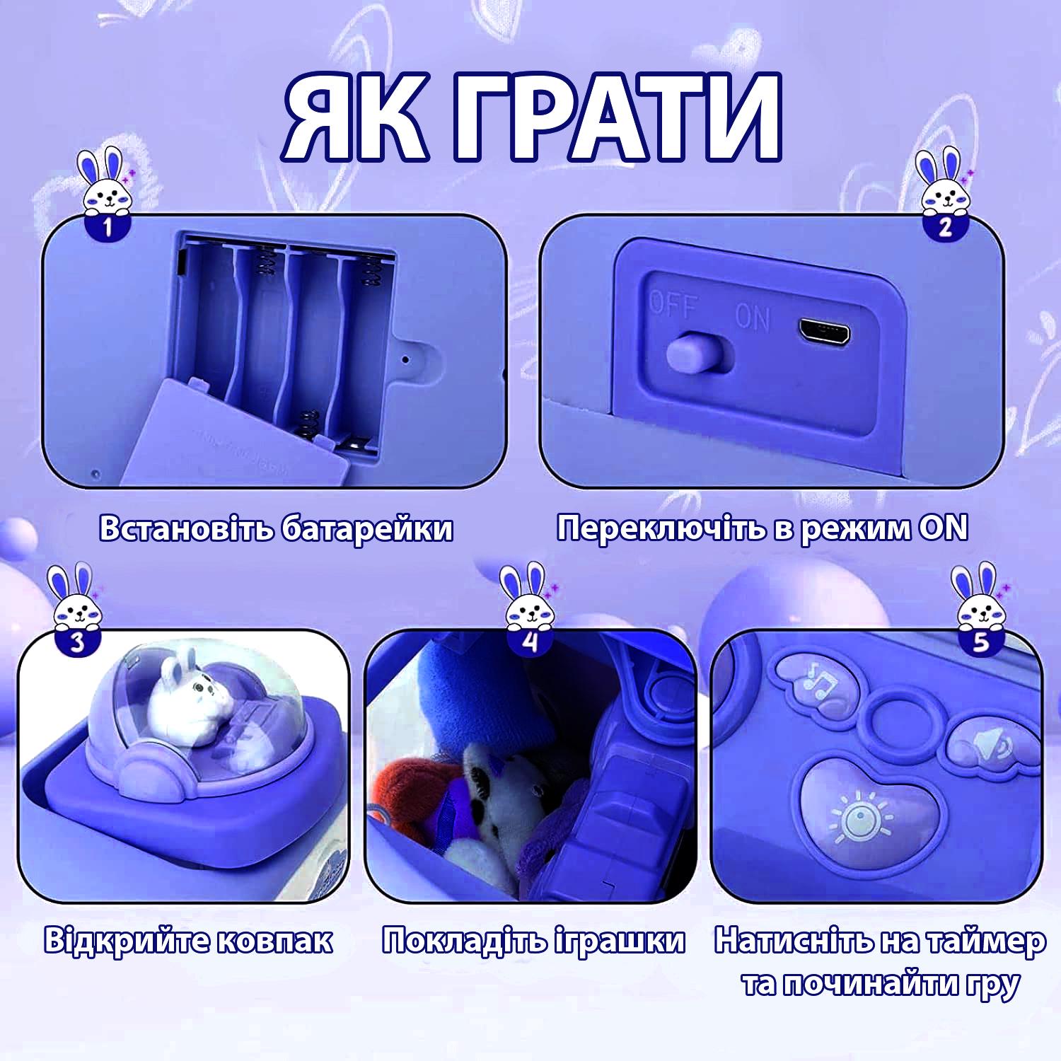 Игровой автомат детский с краном и игрушками Rabbit Голубой - фото 4