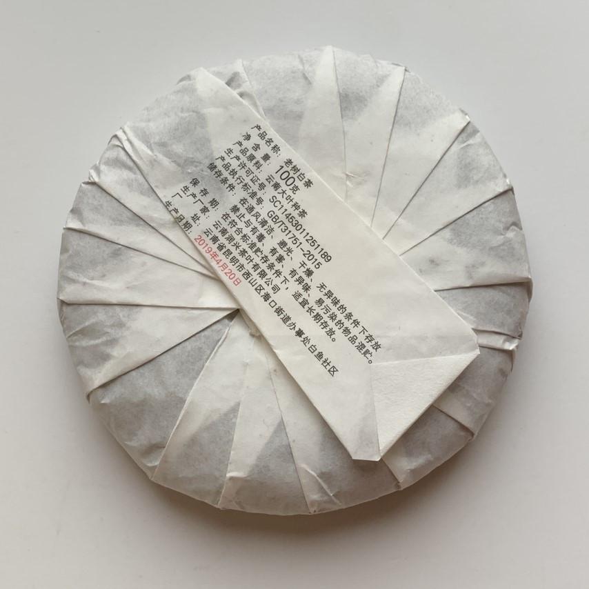 Чай білий Велике старе дерево 2019 рік млинець 100 г - фото 3