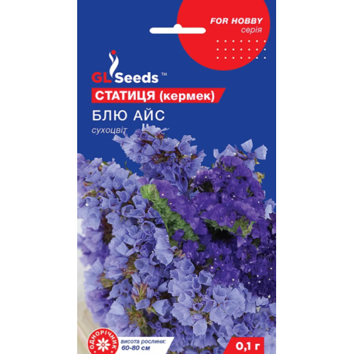 Насіння квітів GL Seeds Статиця кермек Блю Айс 0,1 г (GL-1065)