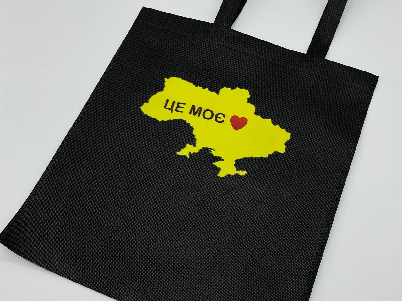 Сумка экошоппер из спанбонда "Це моє" универсальная 38х33 см (S-131)