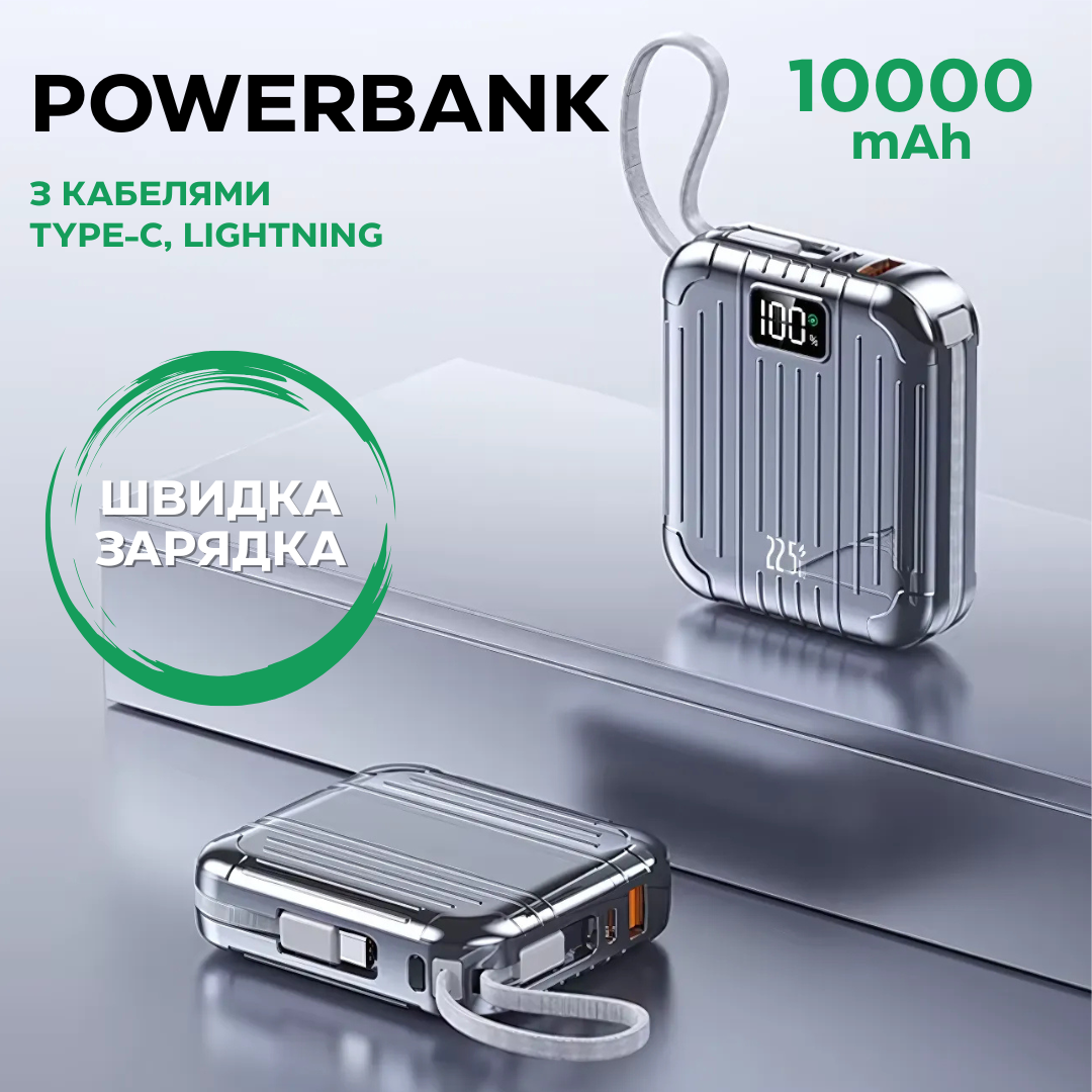 Повербанк зі швидкою зарядкою Type-C/Lightning 10000 мАг 22,5W Сірий (2575731230) - фото 4 Повербанк зі швидкою зарядкою Type-C/Lightning 10000 мАг 22,5W Сірий (2575731230) - фото 4