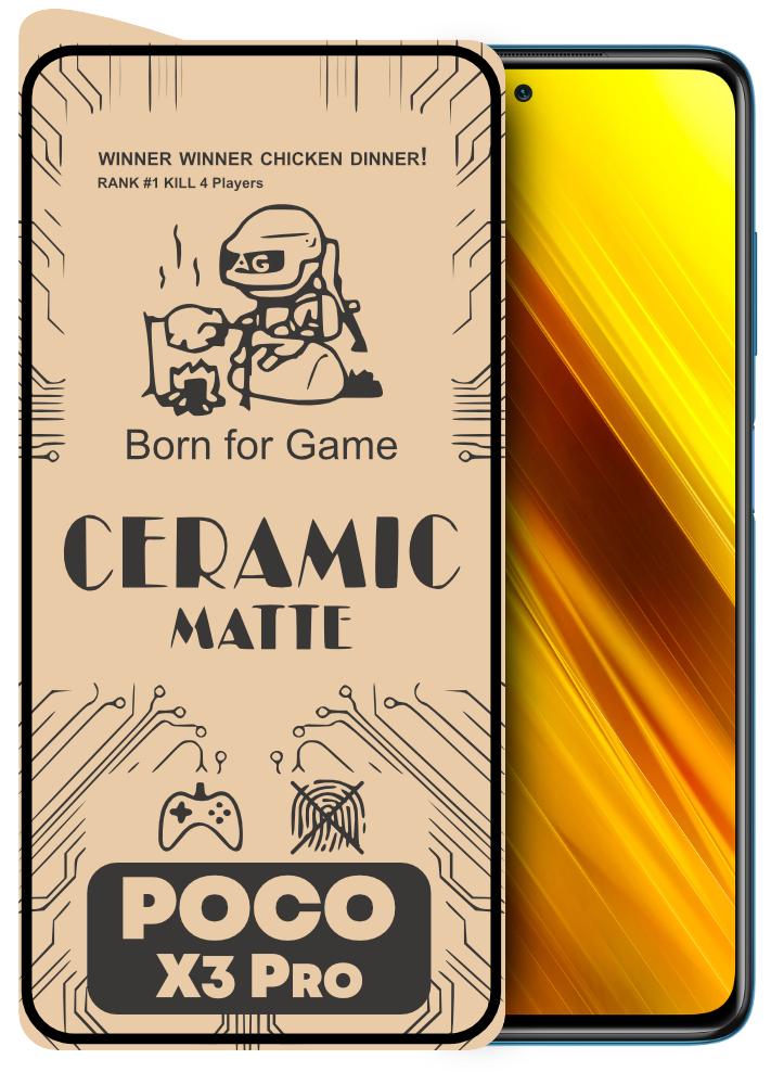 Защитная пленка керамическая Ceramic Xiaomi Poco X3 Pro матовая (21011)