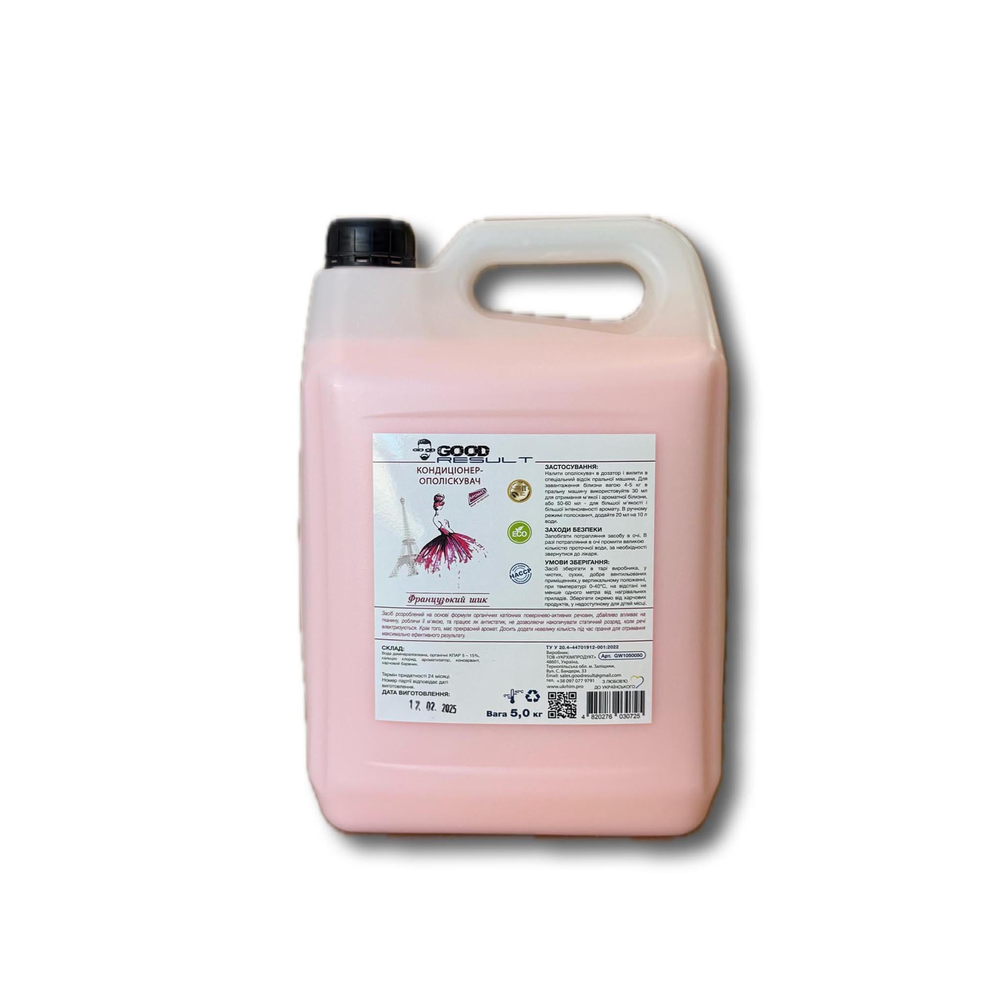 Кондиционер-ополаскиватель Good Result Французский шик 5 кг (GW1050050)