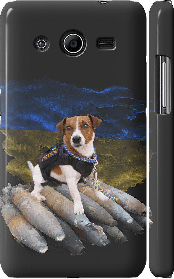Чехол на Samsung Galaxy Core 2 G355 Патрон (5320m-75-42517)