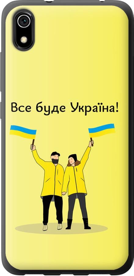 Чохол на Xiaomi Redmi 7A Все буде Україна (5235u-1716-42517)