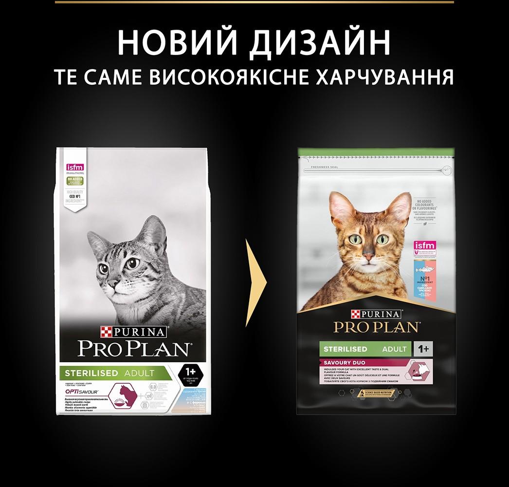 Сухий корм для стерилізованих котів Purina Pro Plan Sterilised Senses з тріскою та фореллю 10 кг (7613036732697) - фото 2 Сухий корм для стерилізованих котів Purina Pro Plan Sterilised Senses з тріскою та фореллю 10 кг (7613036732697) - фото 2