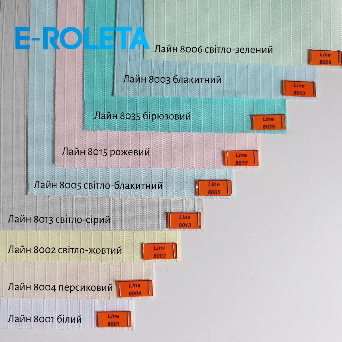 Жалюзі тканинні вертикальні E-ROLETA Лайн 8004 215х200 см Персиковий (Lain8004-215-200) - фото 8 Жалюзі тканинні вертикальні E-ROLETA Лайн 8004 215х200 см Персиковий (Lain8004-215-200) - фото 8