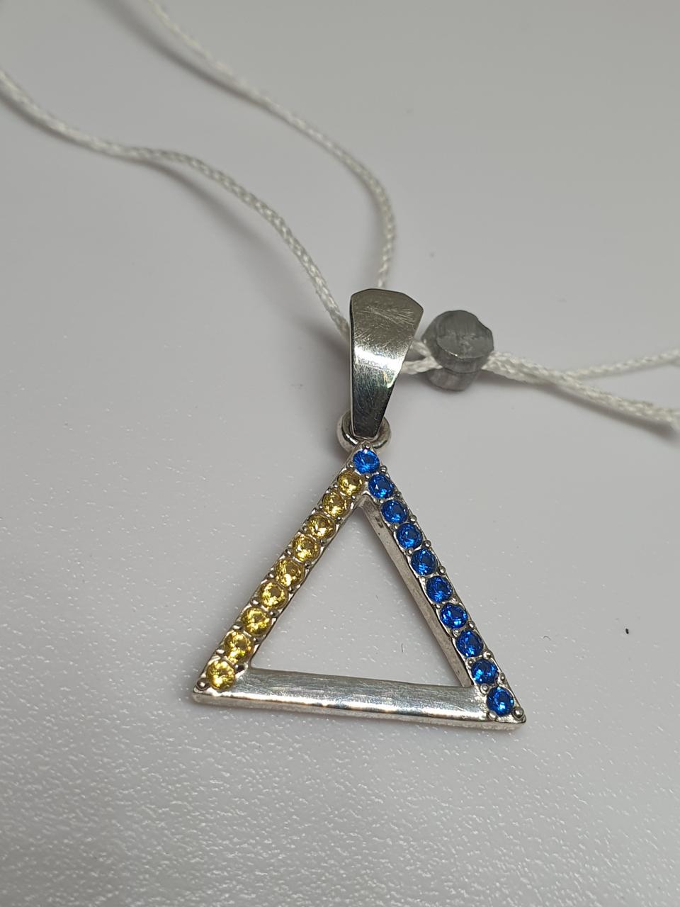 Серебряный кулон Треугольник желто-голубые камушки 925 пробы подвеска (2797584727)