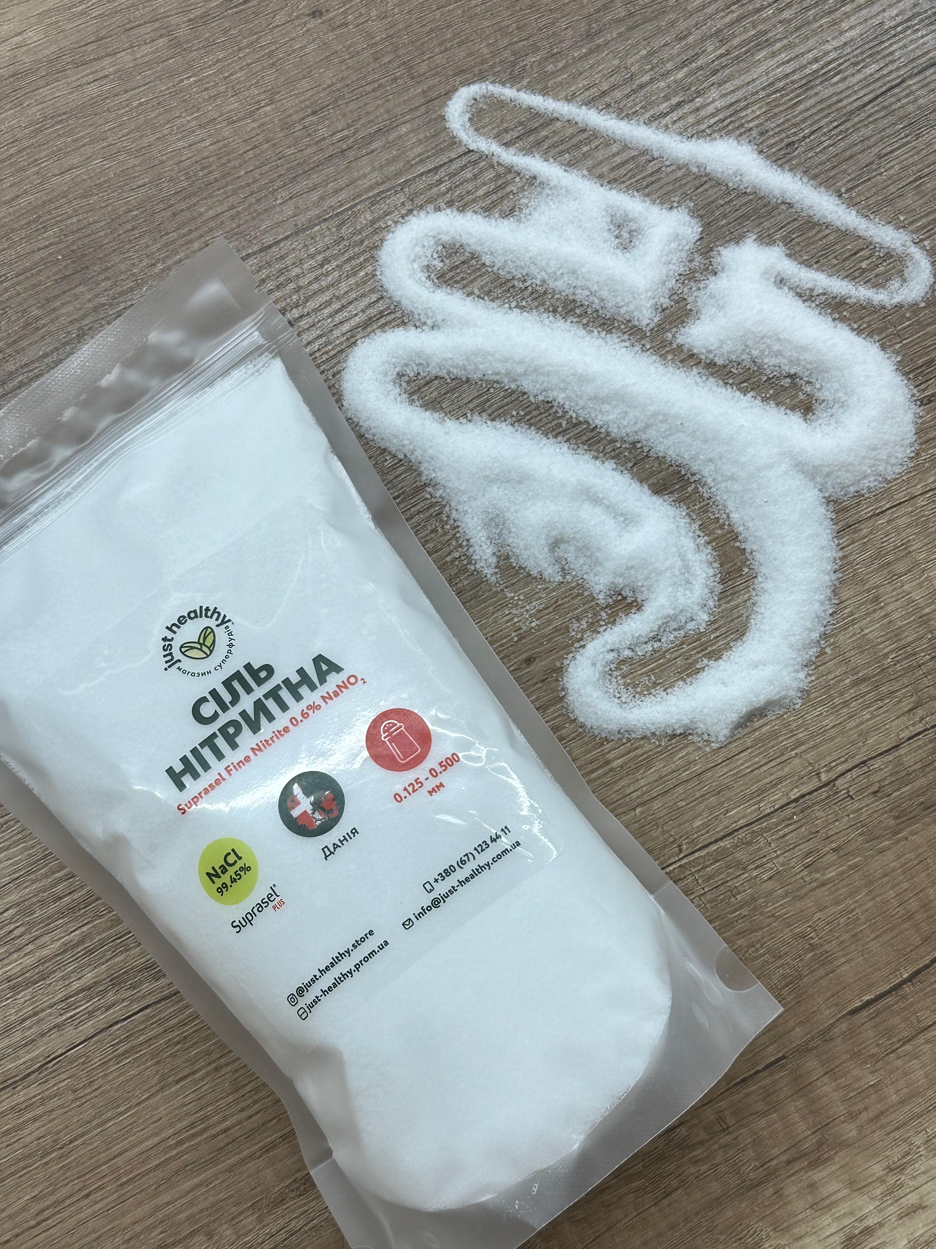 Соль пищевая нитратовая Suprasel Plus Nitrite 0,6% вакуумированная 0,25 кг