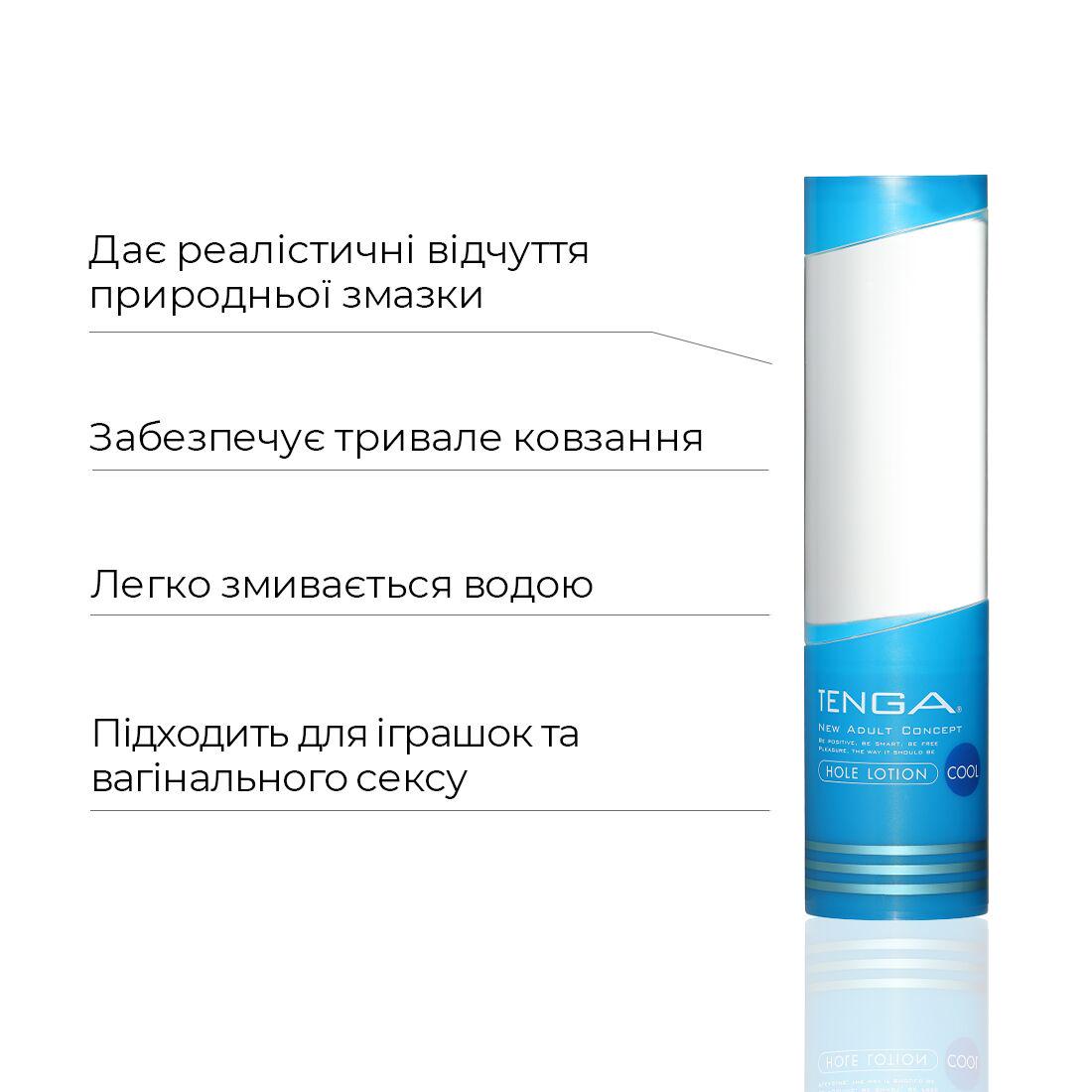 Лубрикант Tenga Hole Lotion COOL 170мл 170мл (SO5113) - фото 4