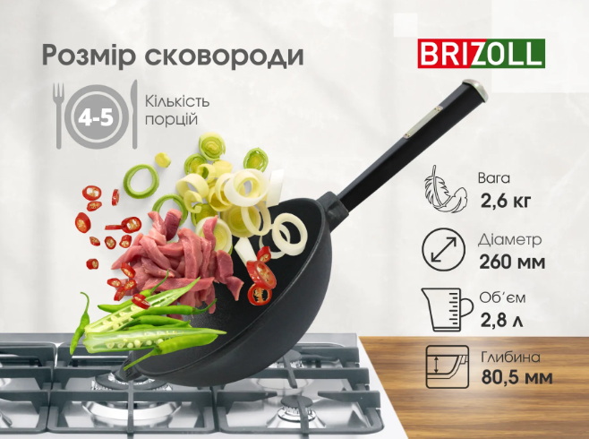 Сковорода чугунная WOK с деревянной ручкой Black 260х80 мм 2,8 л. - фото 7