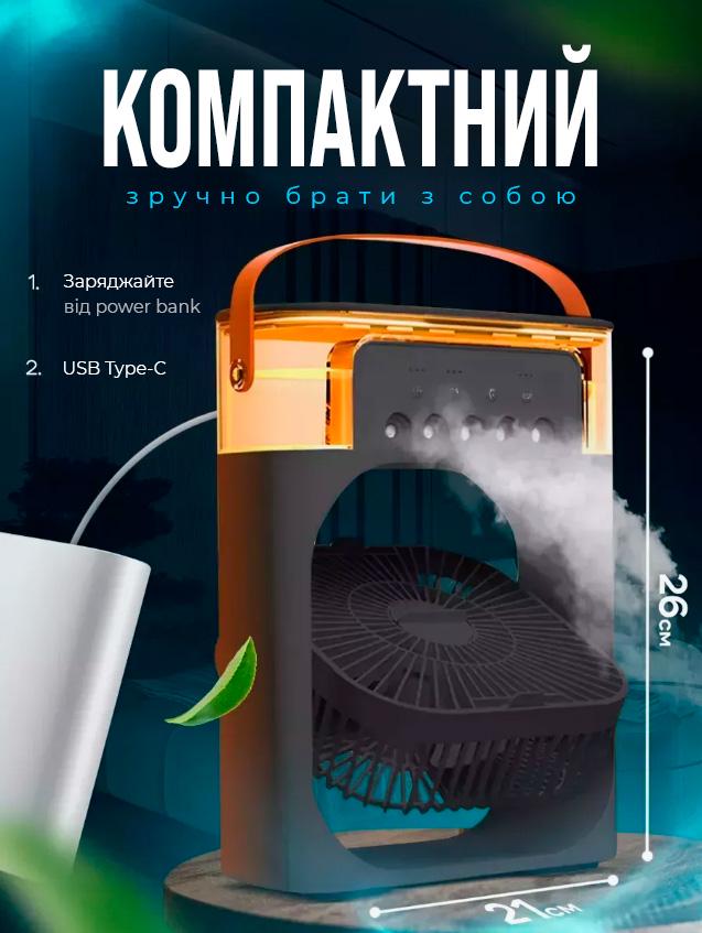 Вентилятор портативний UKC від USB з нічником/зволожувачем повітря/відсіком для льоду та води з LED підсвічуванням Графітовий (516719269) - фото 4
