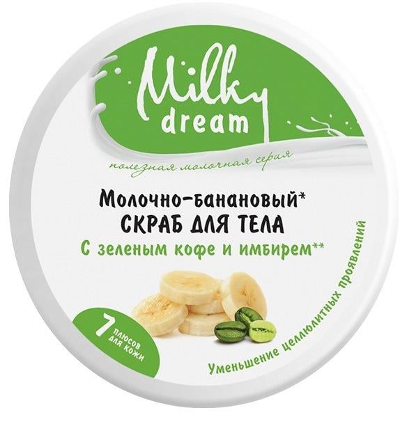 Скраб для тела Milky Dream Молочно-банановый 350 г