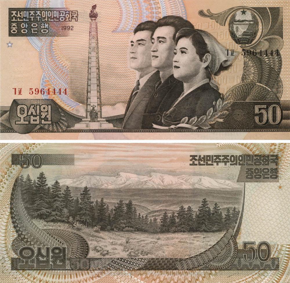 Коллекционная банкнота Северная 50 вон 1992 UNC P42 (Б07537)