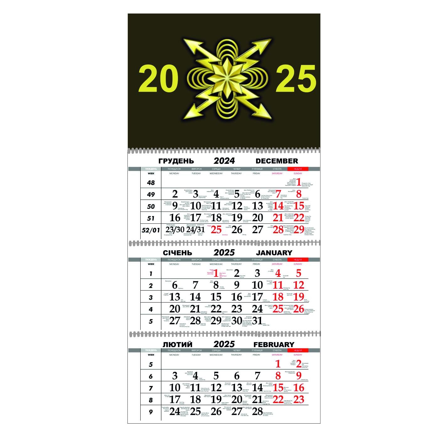 Календарь настенный Войска связи и кибербезопасности Вооруженных Сил Украины на 2025 год квартальный (23501561)